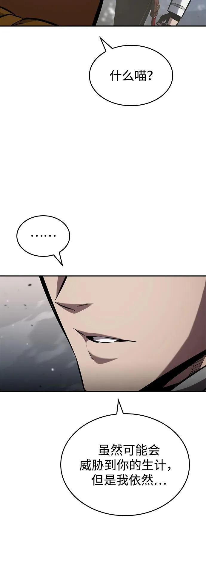 第118话 第95页