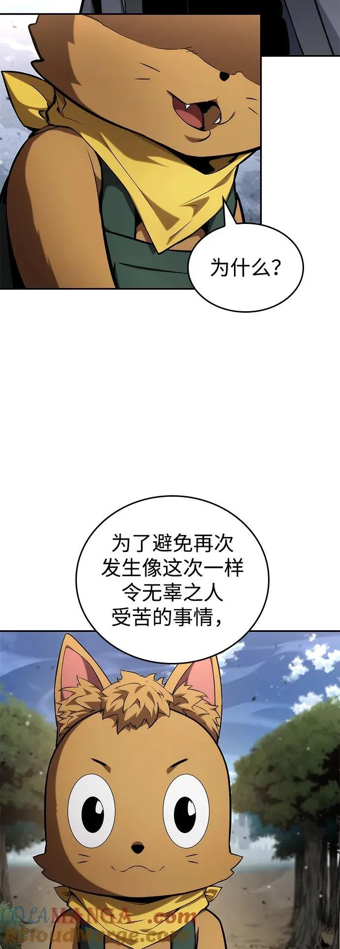 第118话 第97页