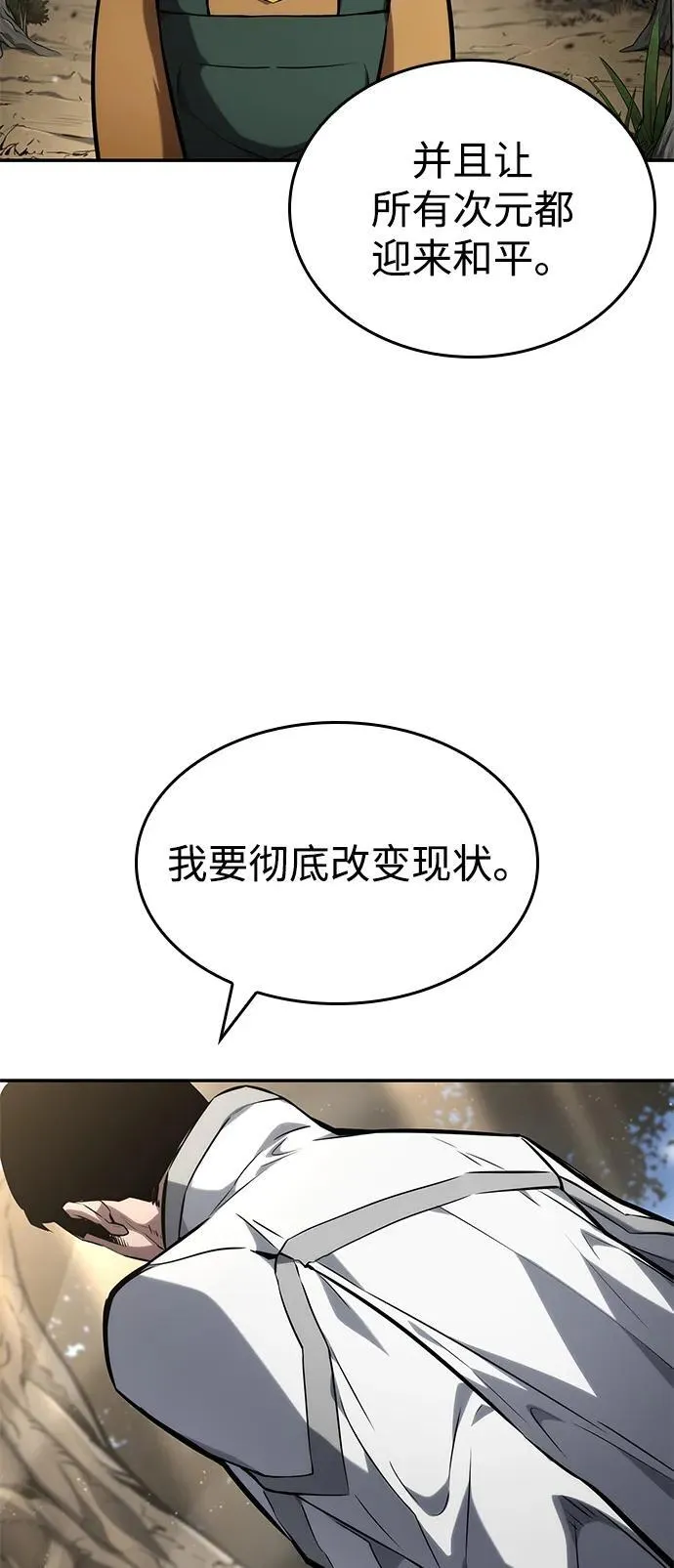 第118话 第98页