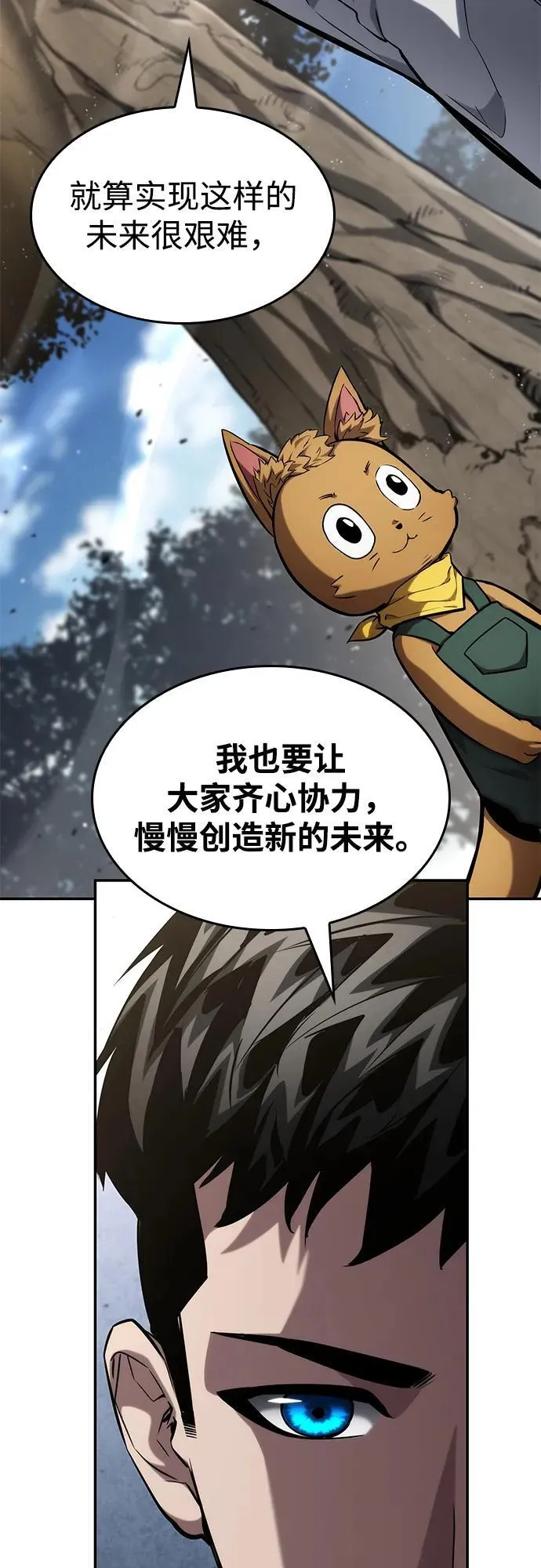 第118话 第99页