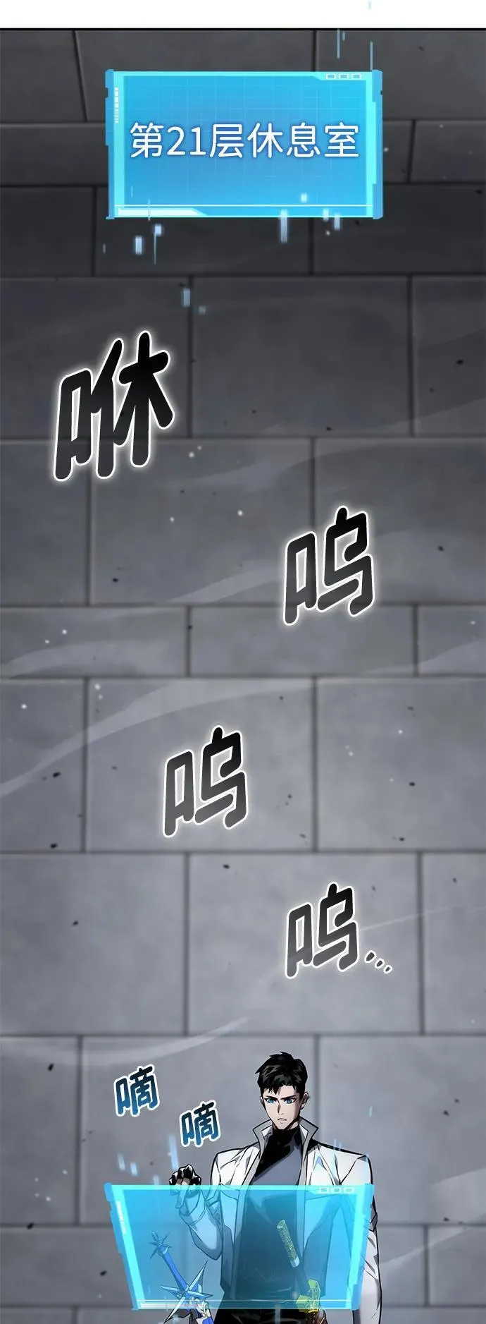 第118话 第106页