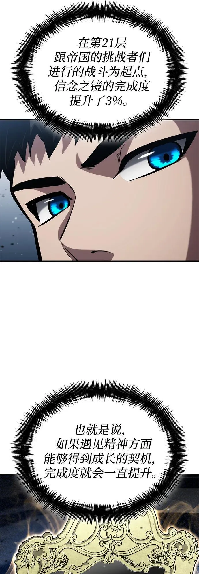 第118话 第110页