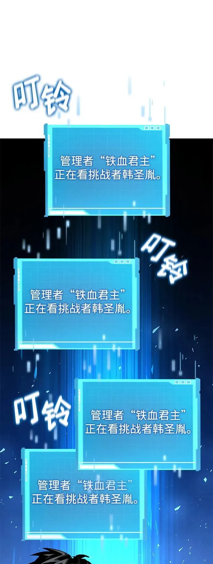 第118话 第112页