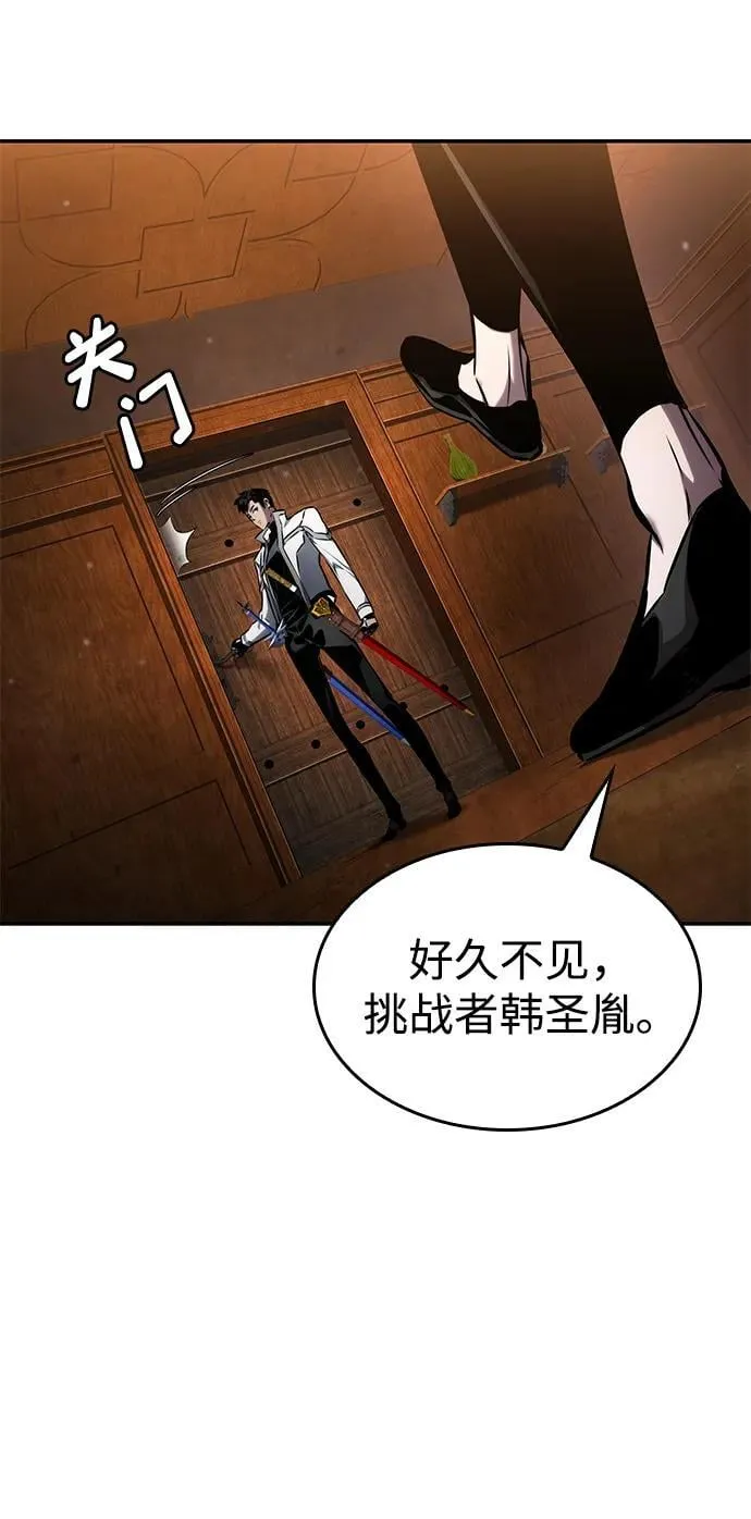 第118话 第118页