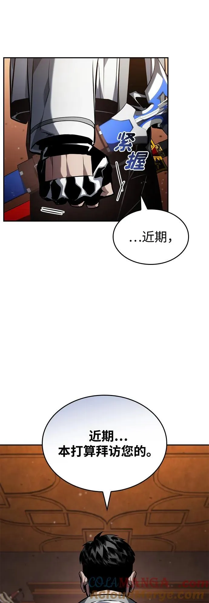 第118话 第121页