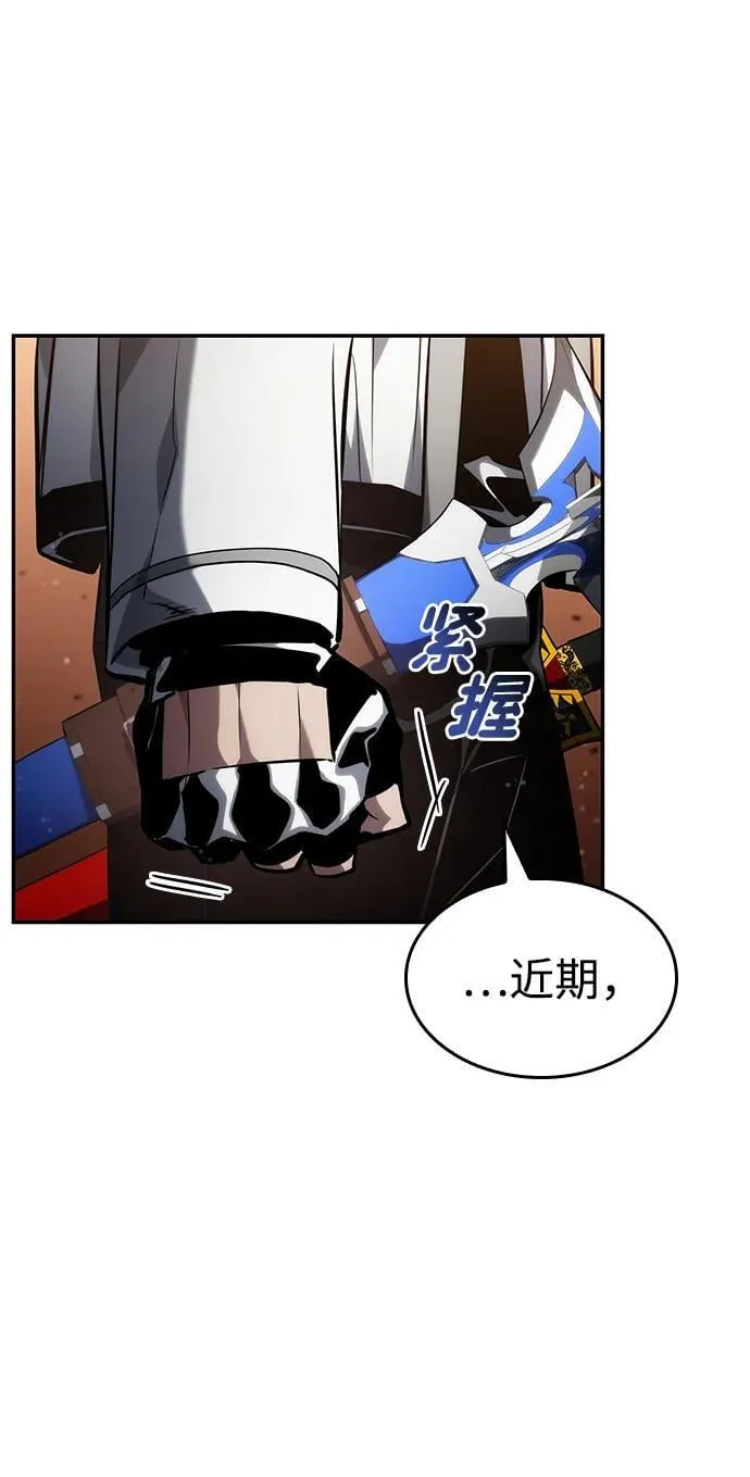 第119话 第3页