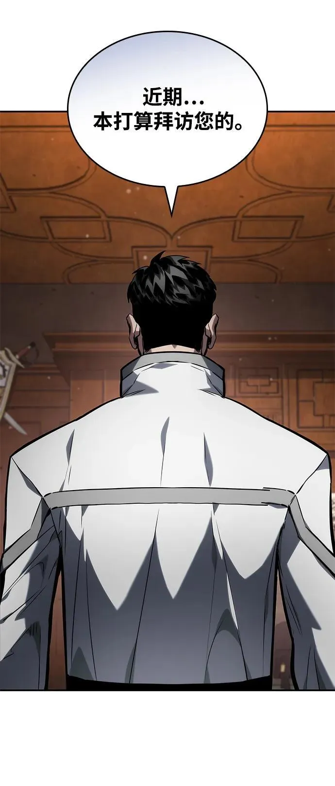 第119话 第4页