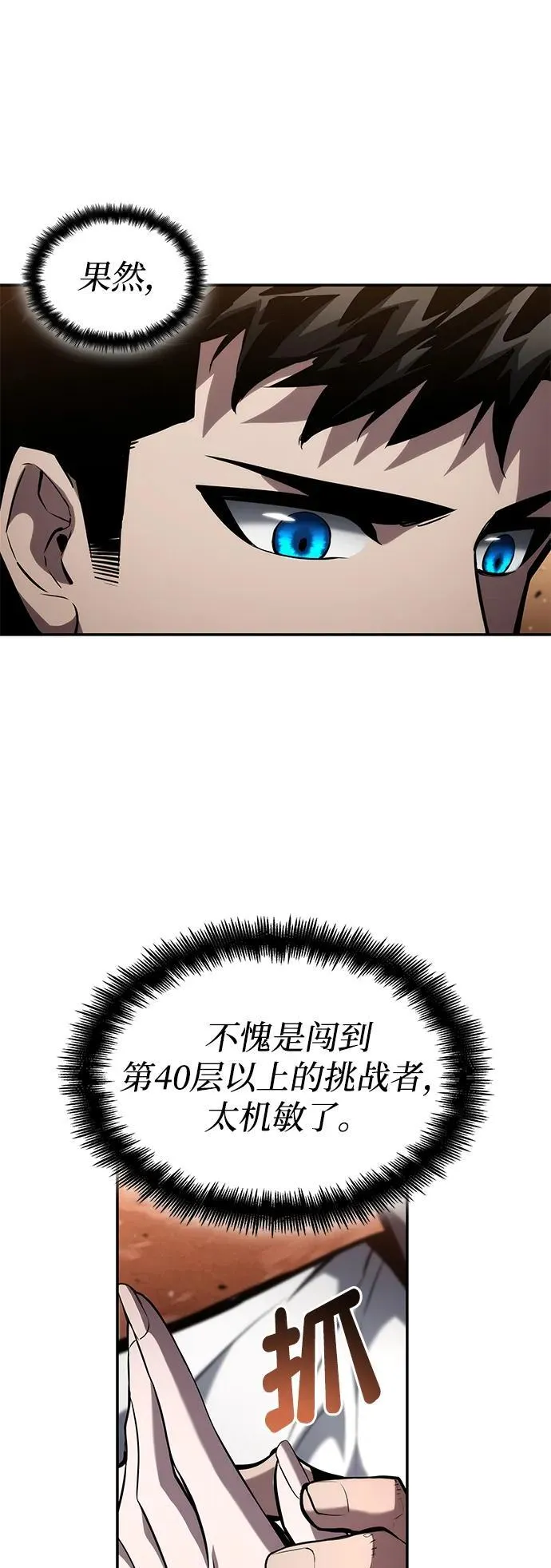 第119话 第11页