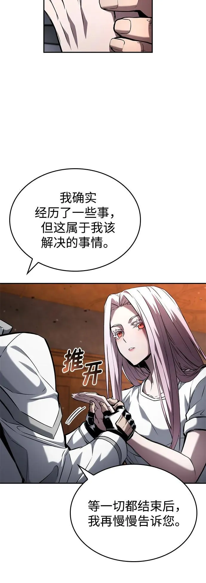 第119话 第12页