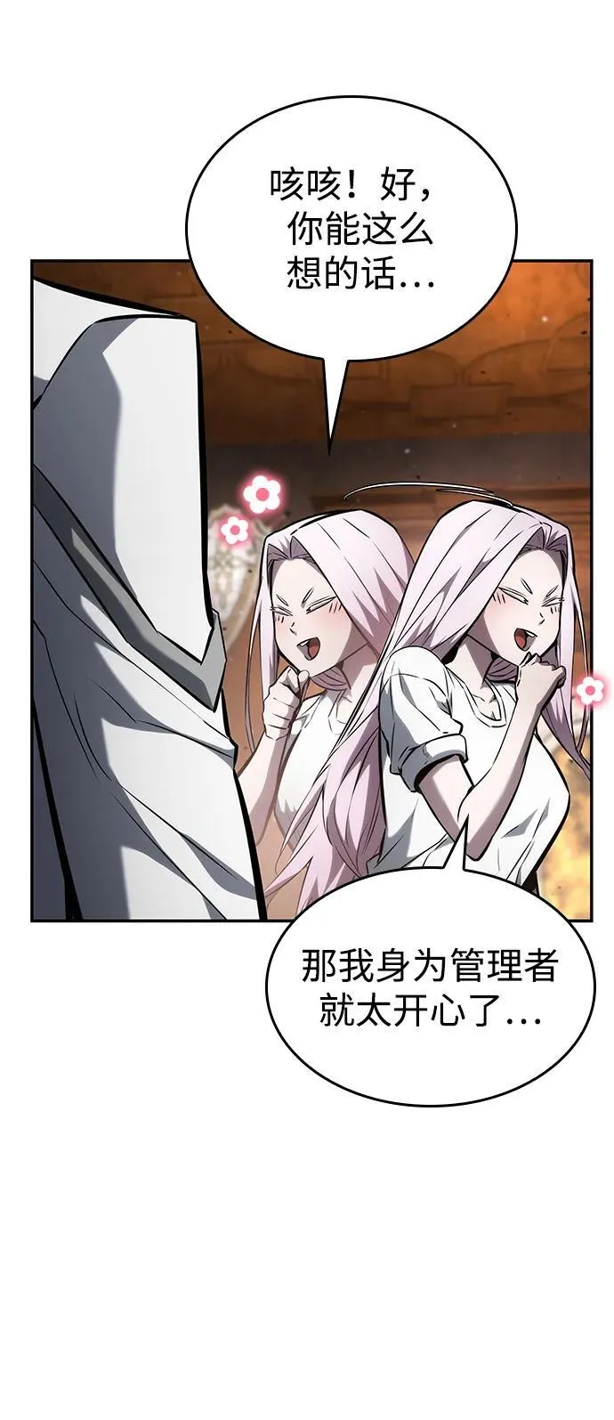 第119话 第26页