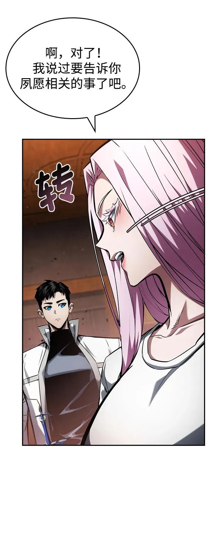 第119话 第27页