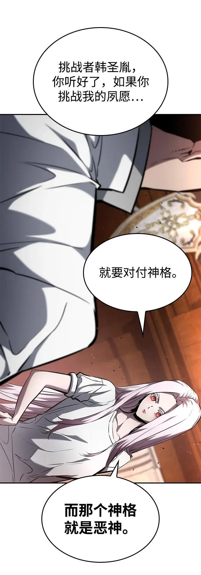 第119话 第28页