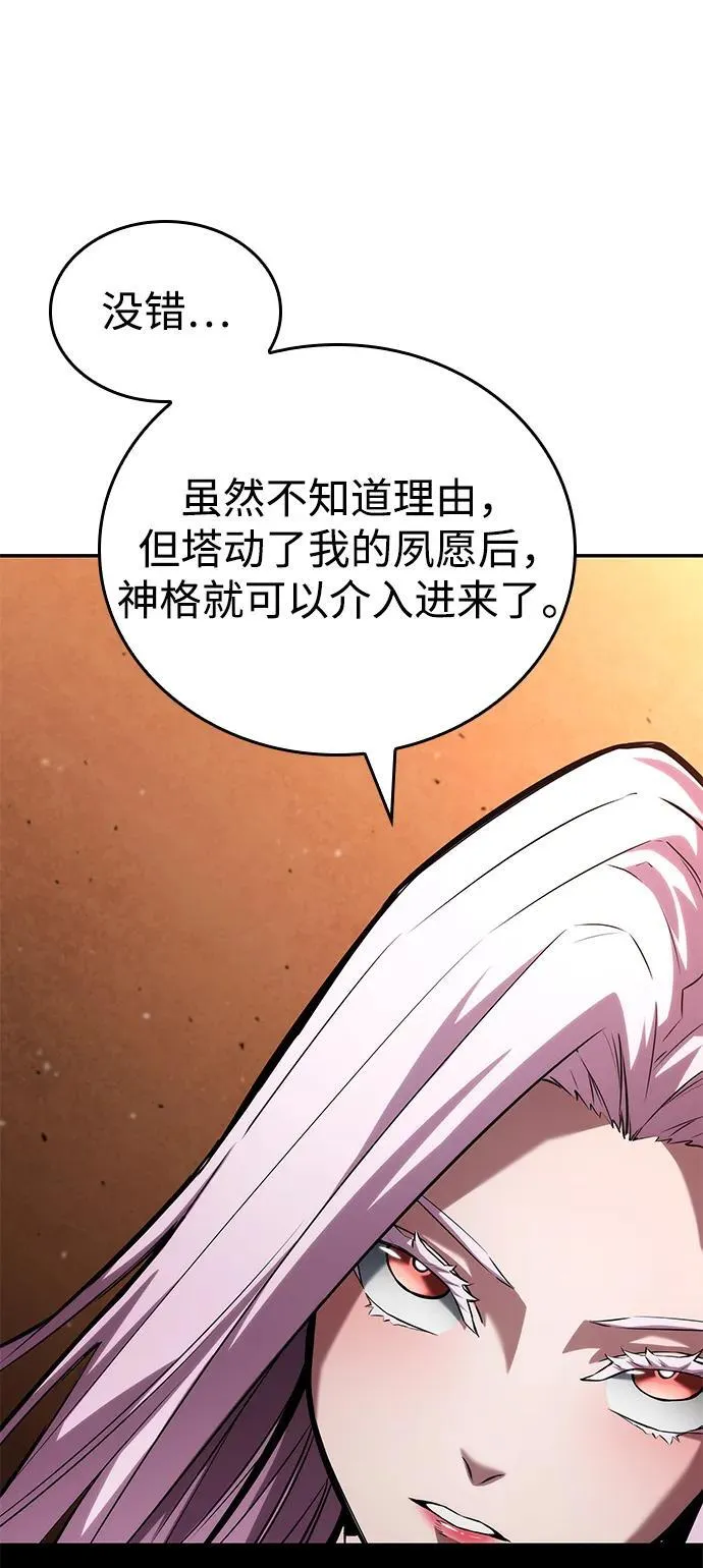 第119话 第30页