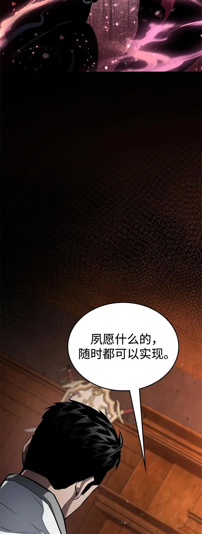 第119话 第36页