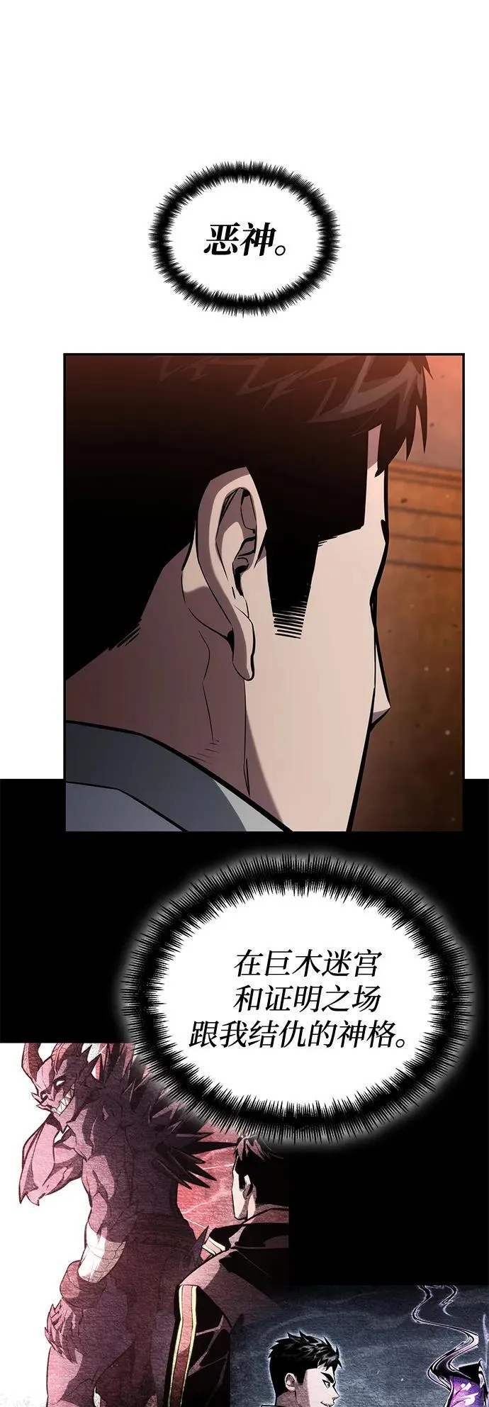 第119话 第40页