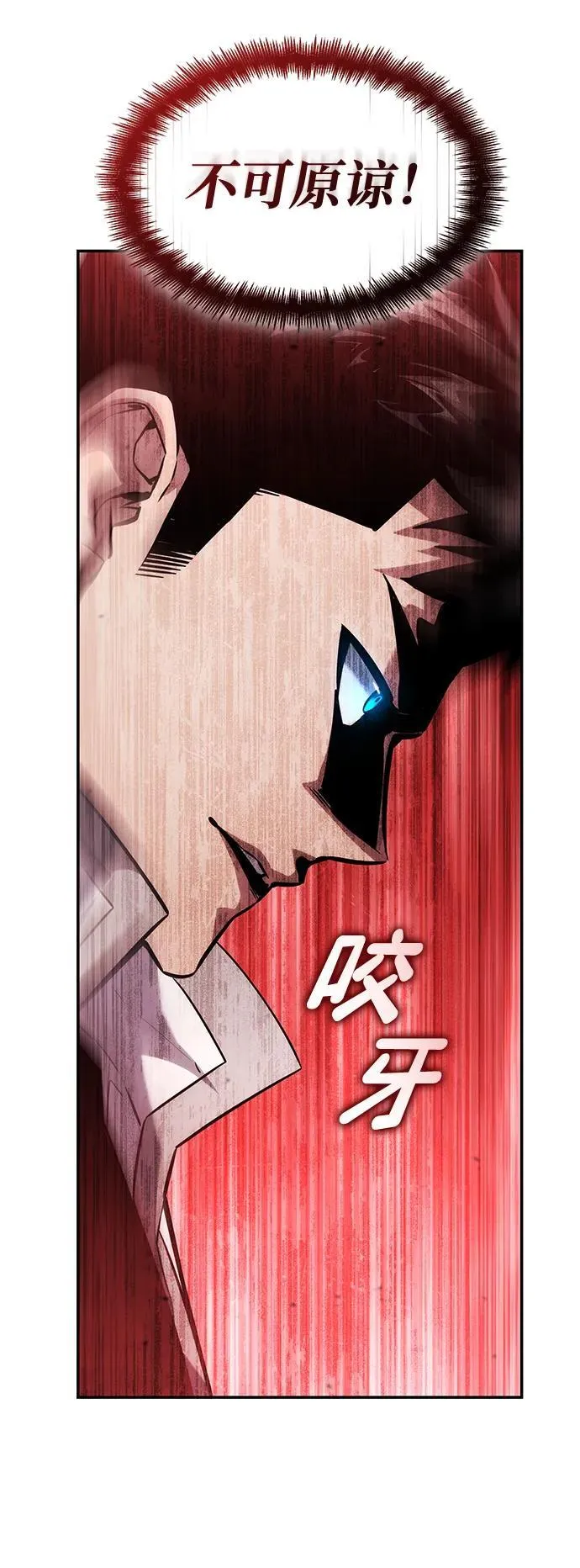 第119话 第43页