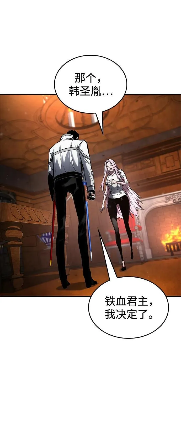 第119话 第44页