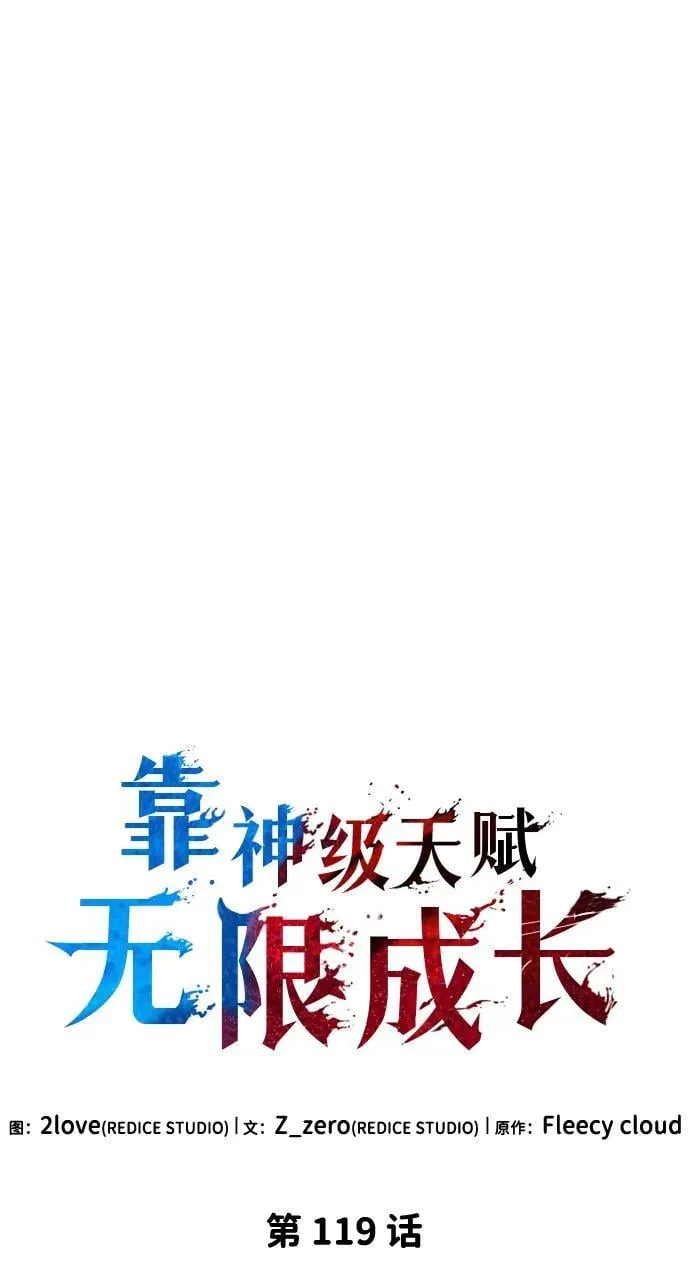 第119话 第48页