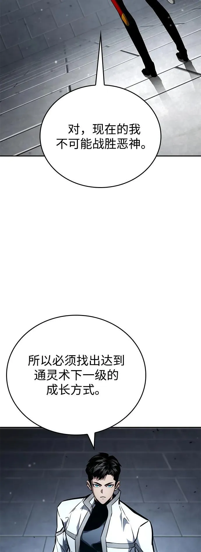 第119话 第52页
