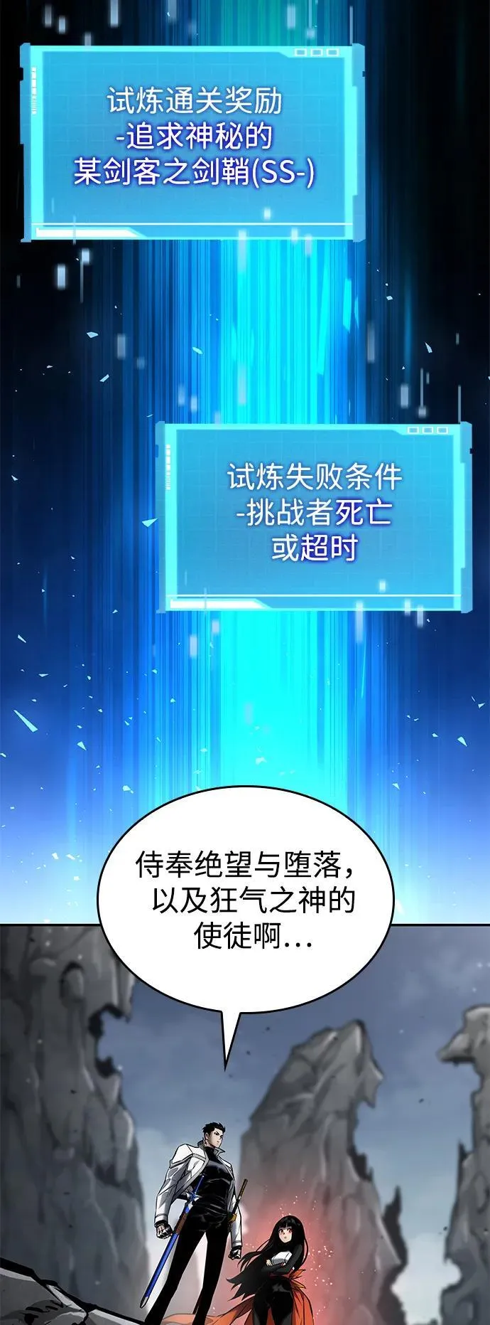 第119话 第58页