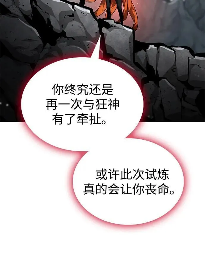 第119话 第59页