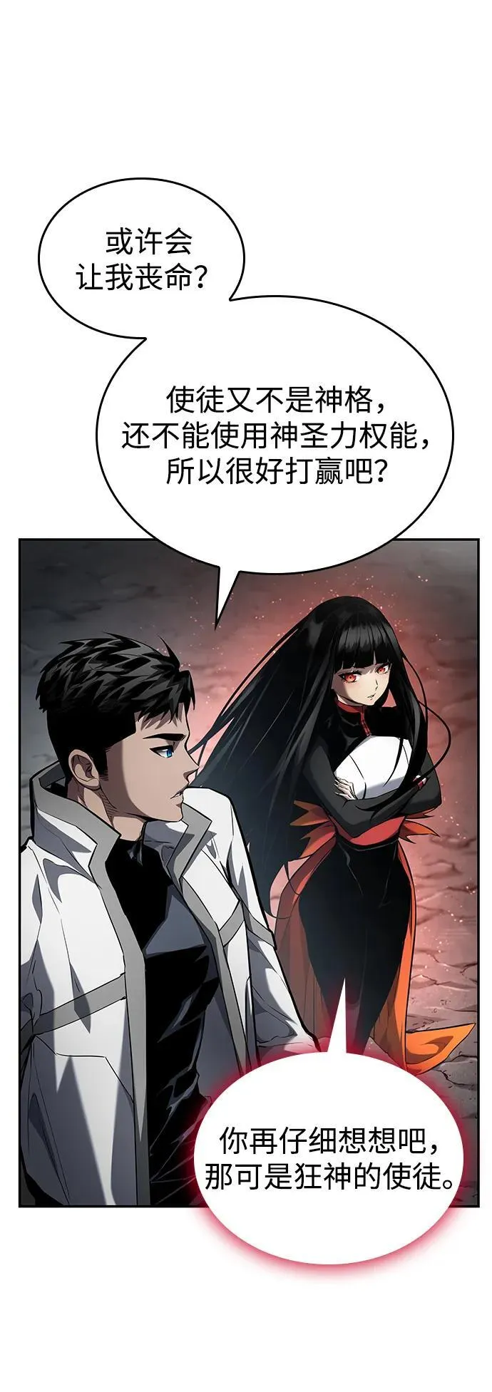 第119话 第60页