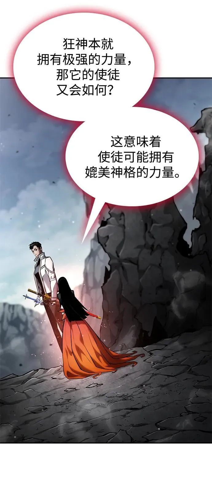第119话 第64页