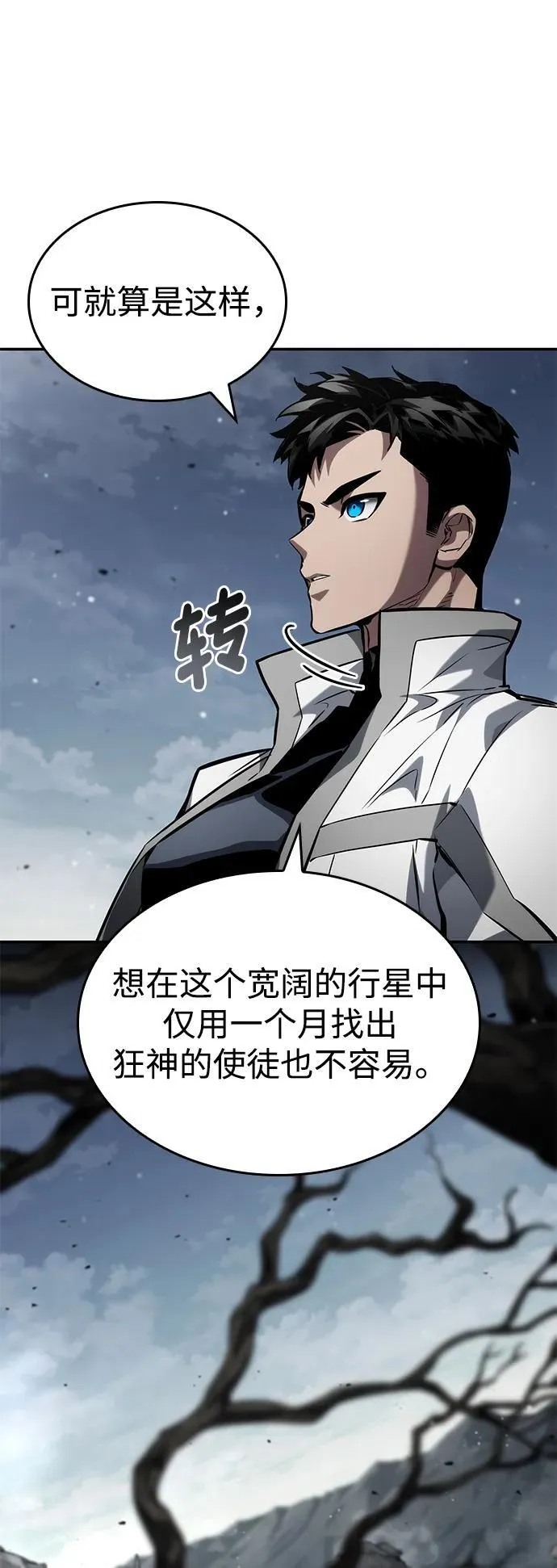 第119话 第66页
