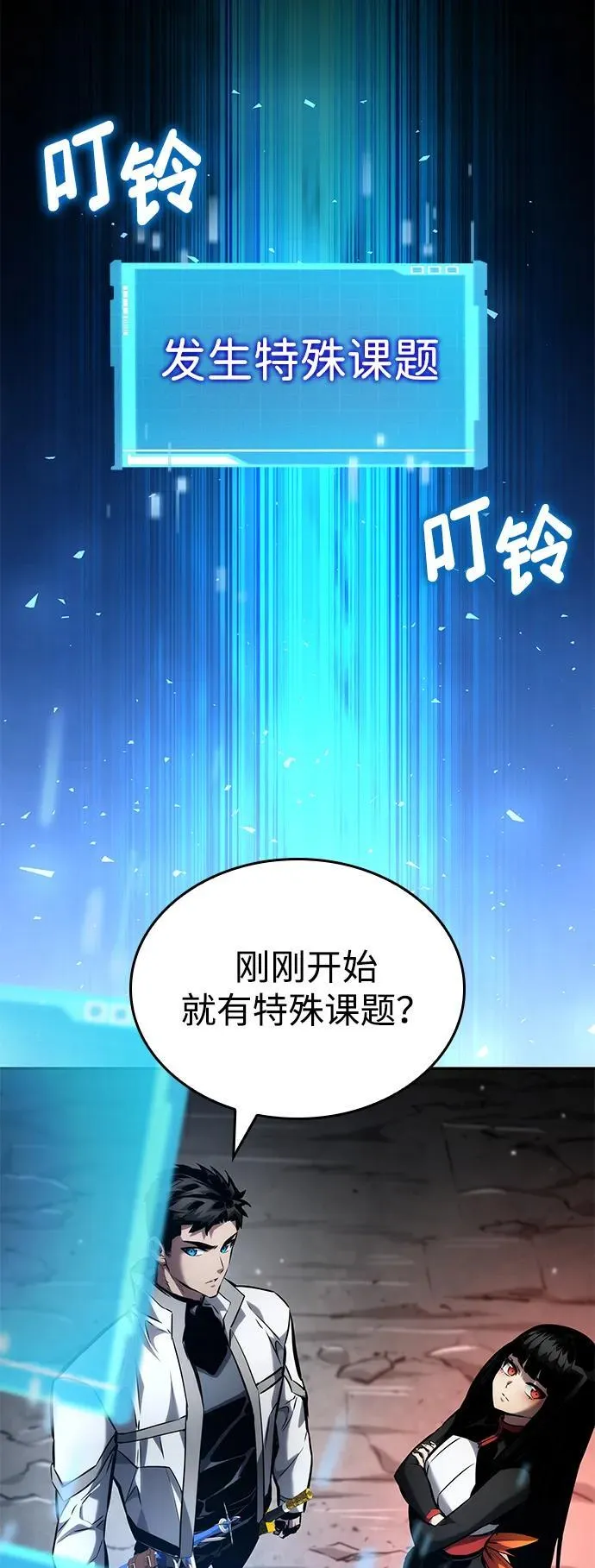 第119话 第68页
