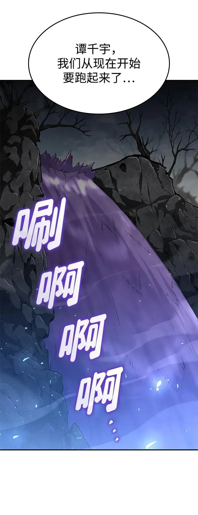 第119话 第71页