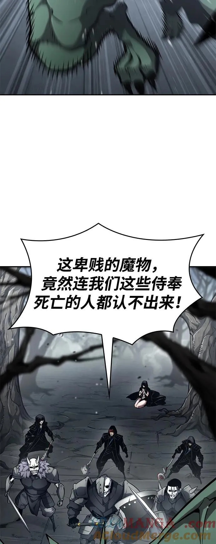 第119话 第73页