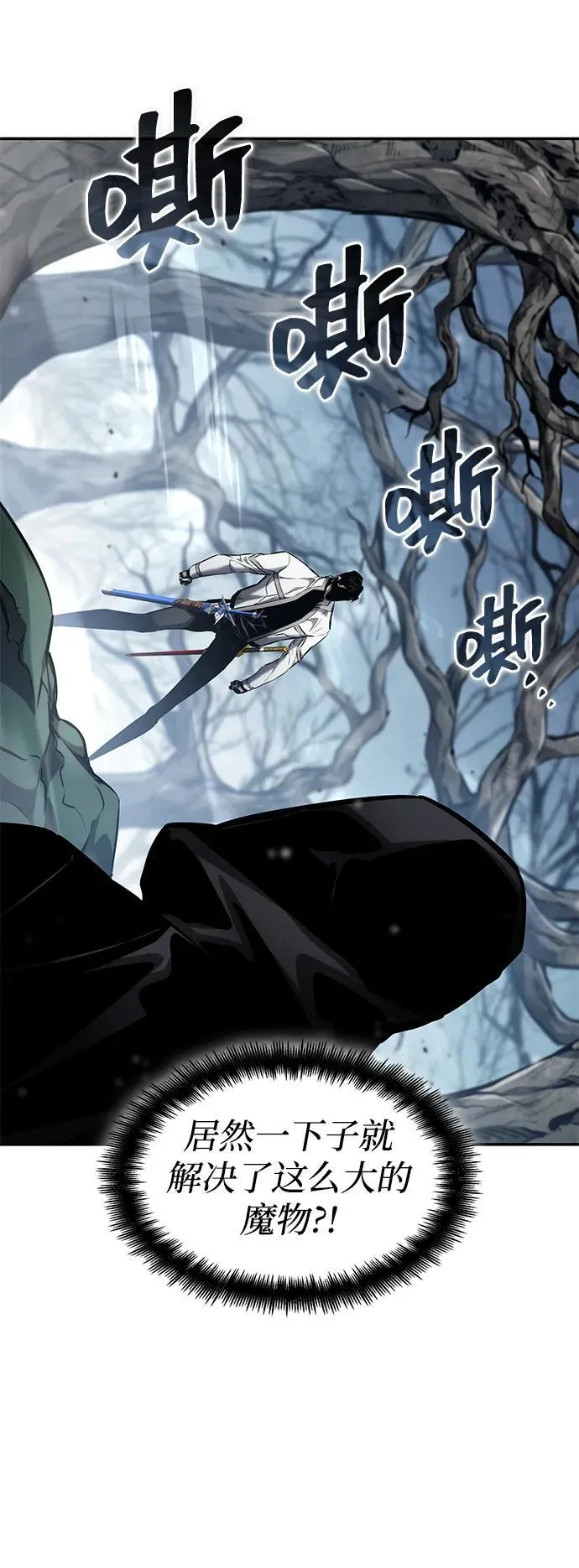 第119话 第87页