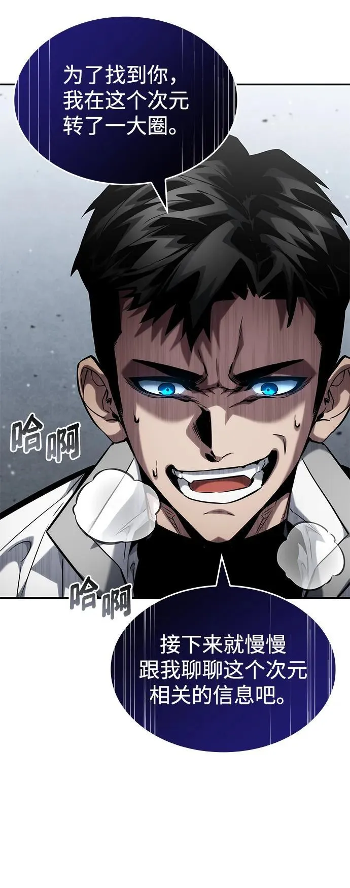 第119话 第95页