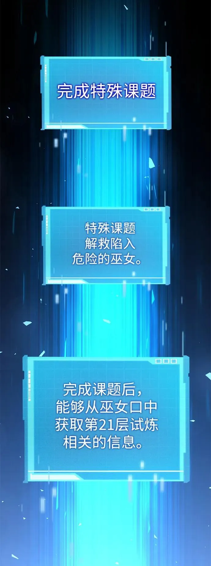 第119话 第98页