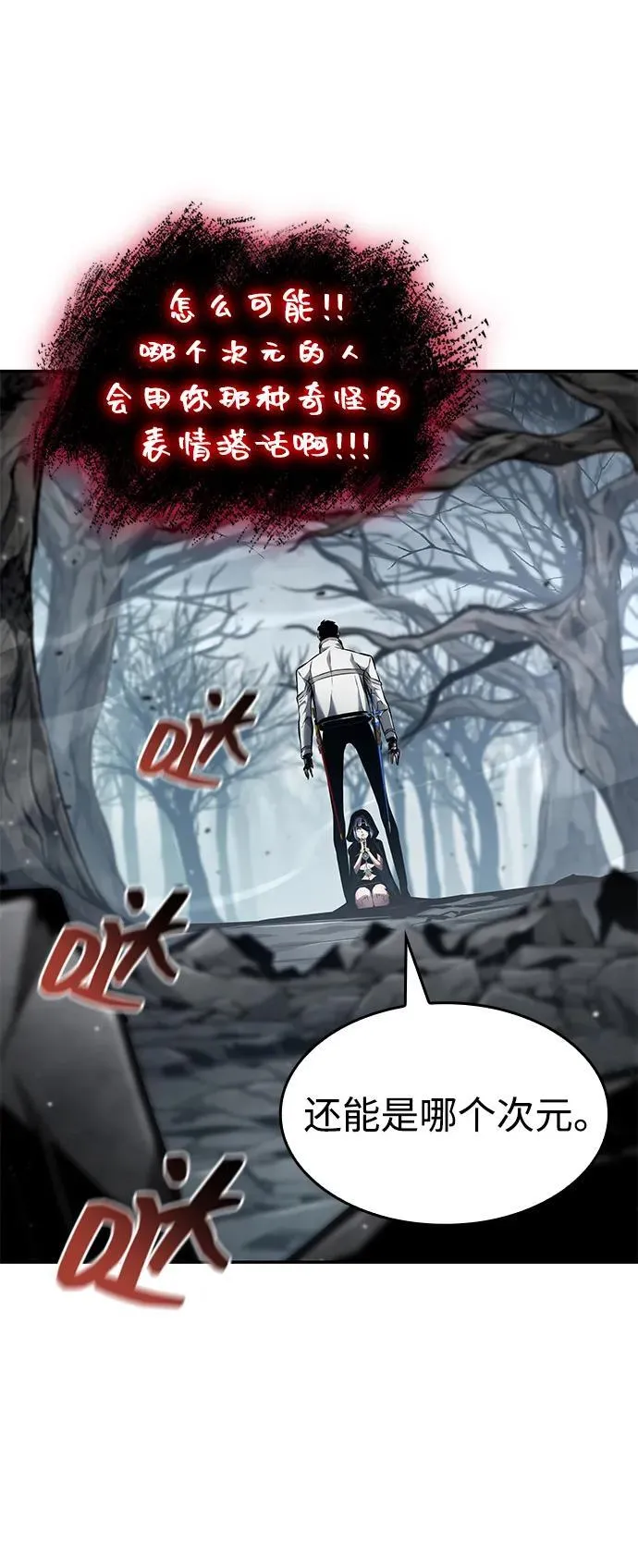 第119话 第102页