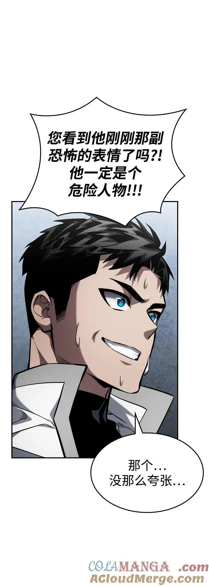 第119话 第105页