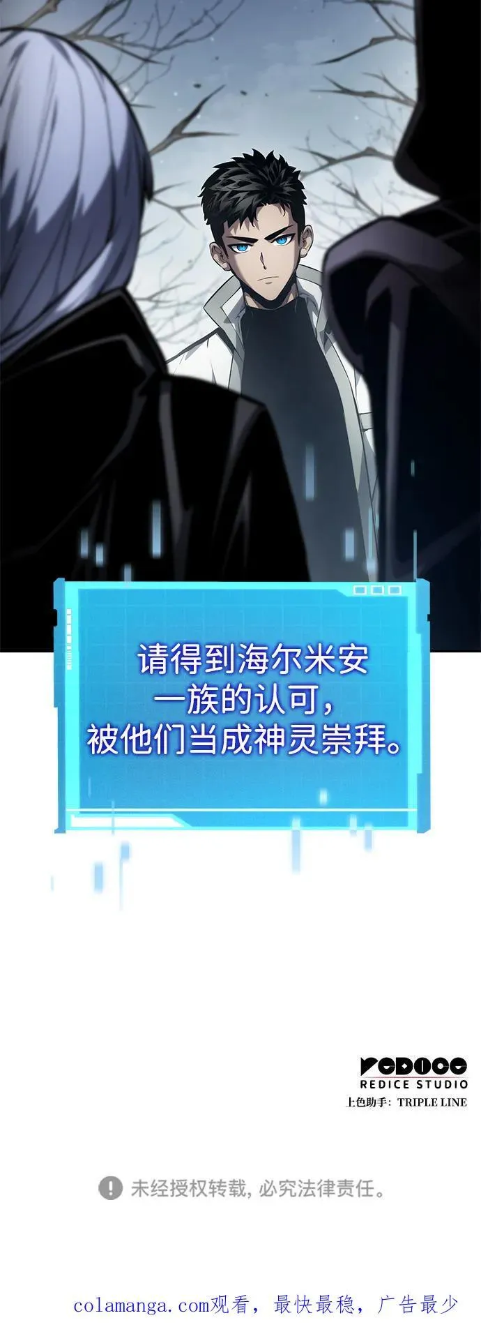 第119话 第111页