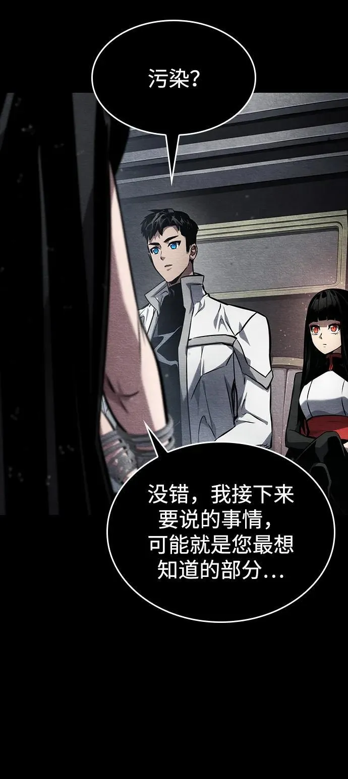 第120话 第24页