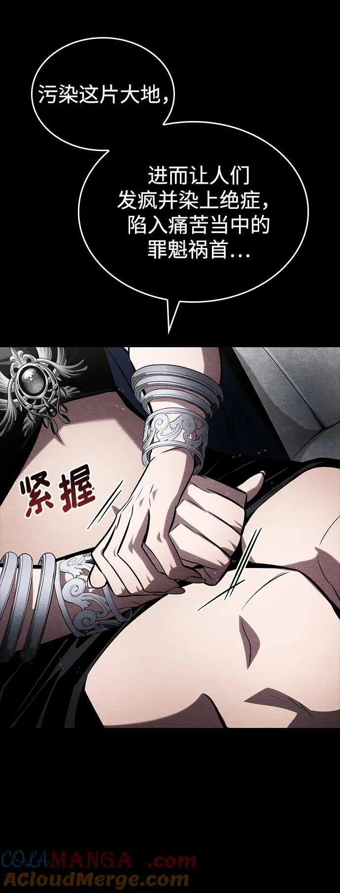 第120话 第25页