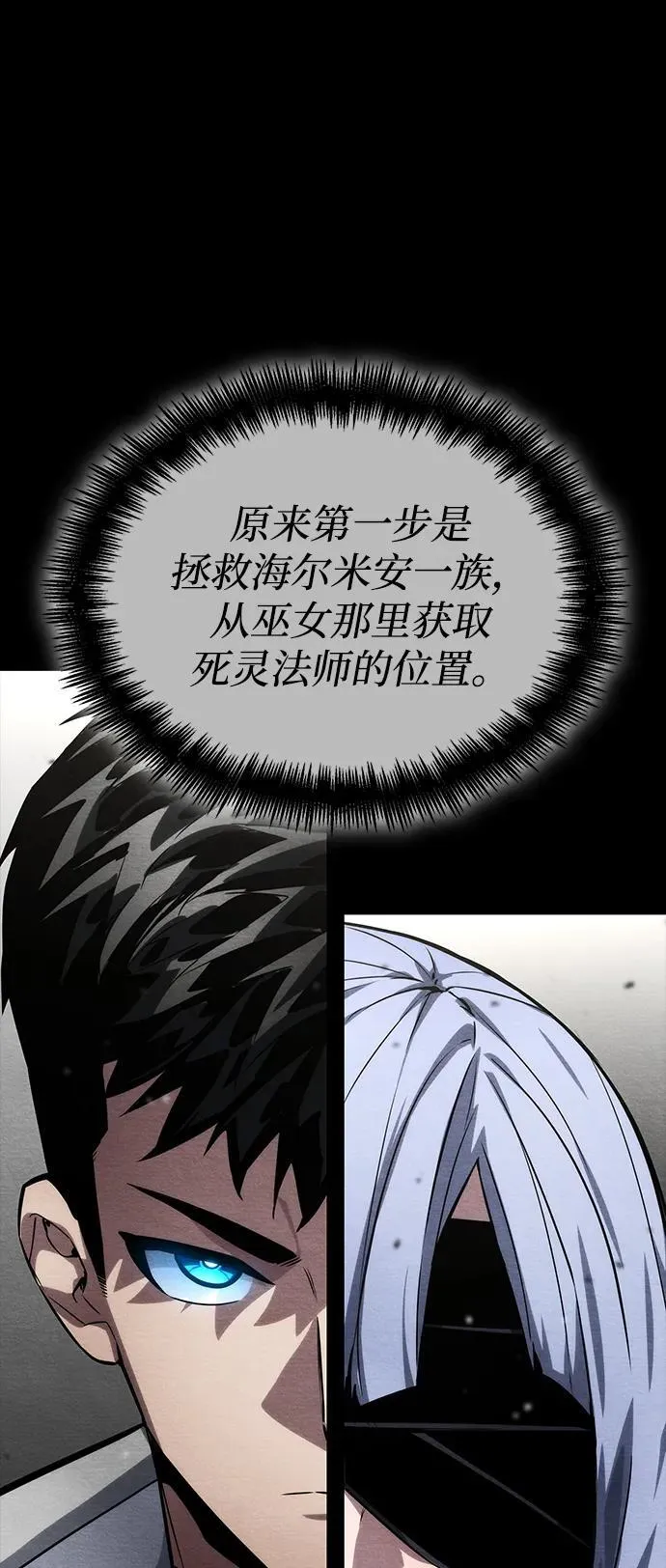 第120话 第34页