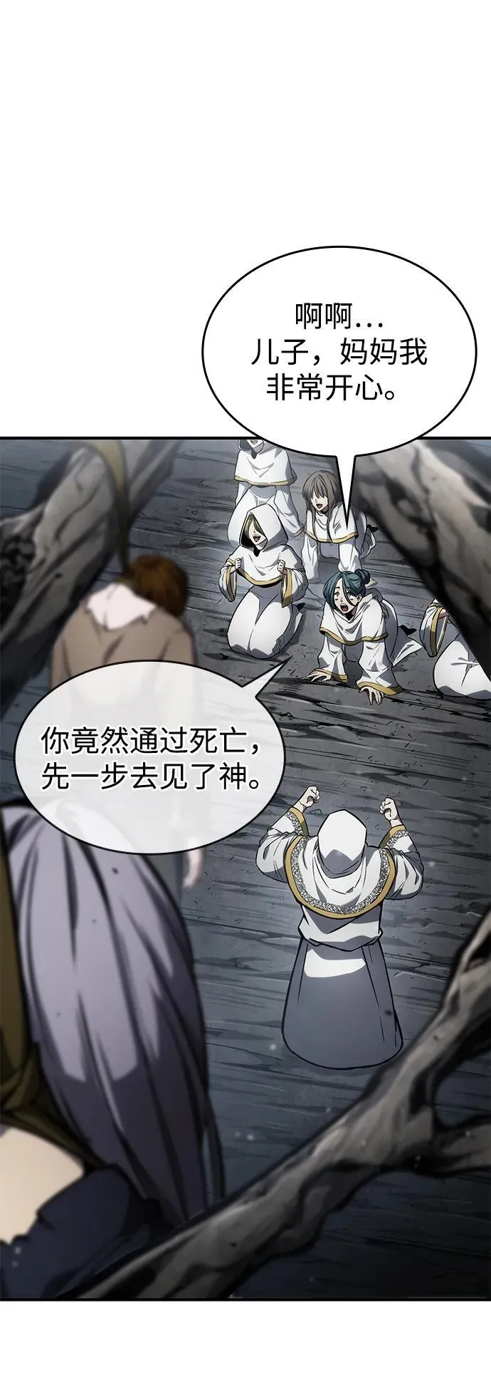 第120话 第43页
