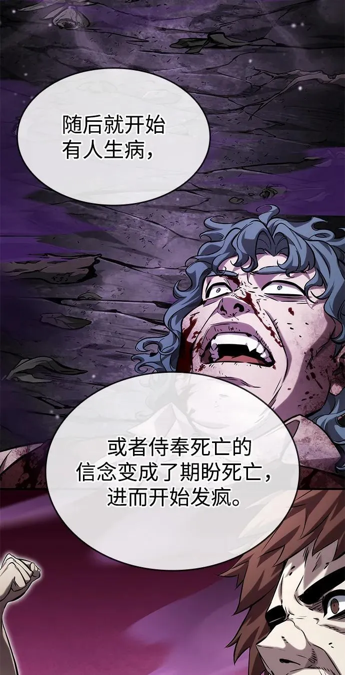 第120话 第47页