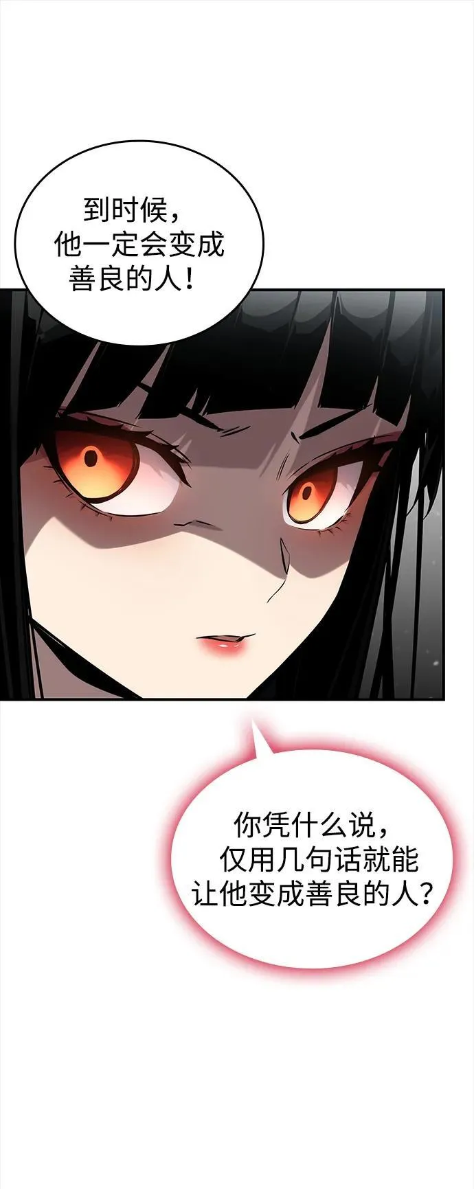 第120话 第54页