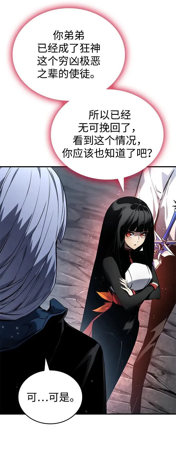 第120话 第63页