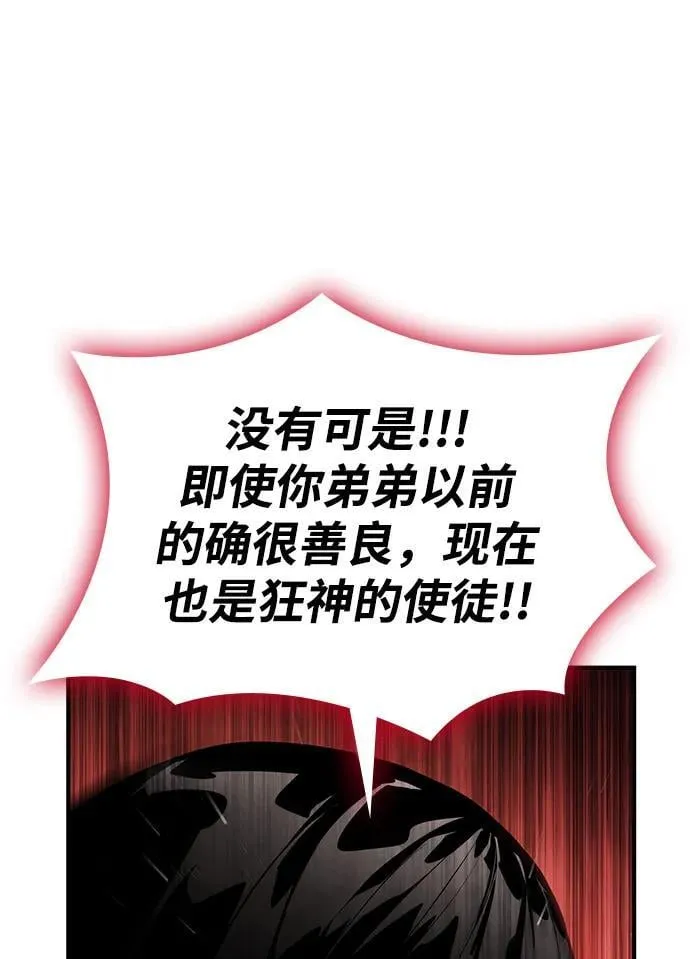 第120话 第64页