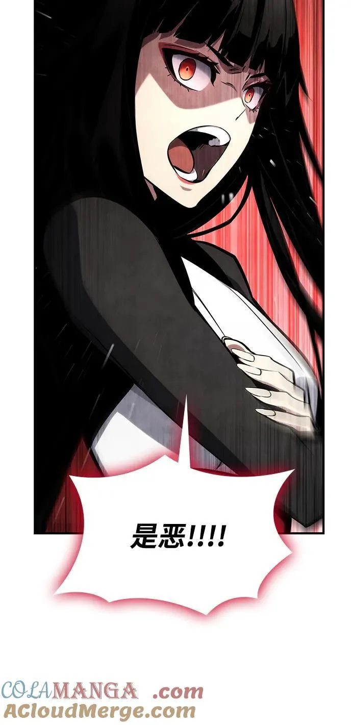 第120话 第65页