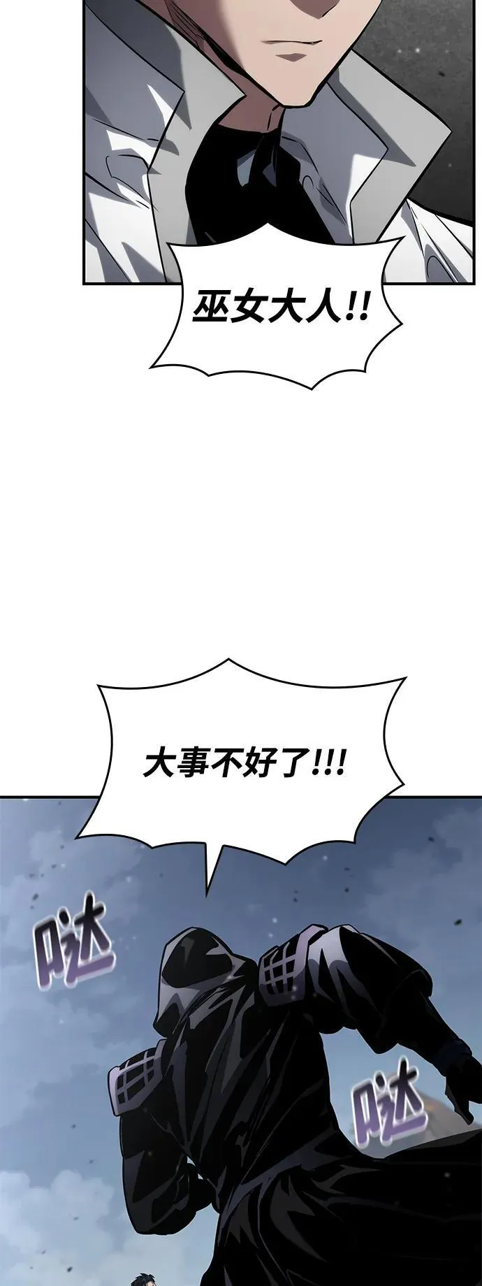 第120话 第67页