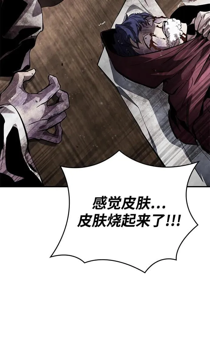 第120话 第75页