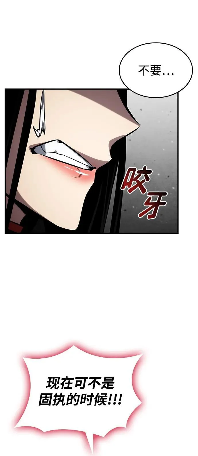 第120话 第87页