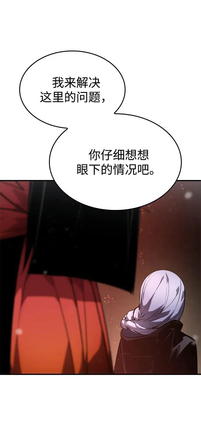 第120话 第98页